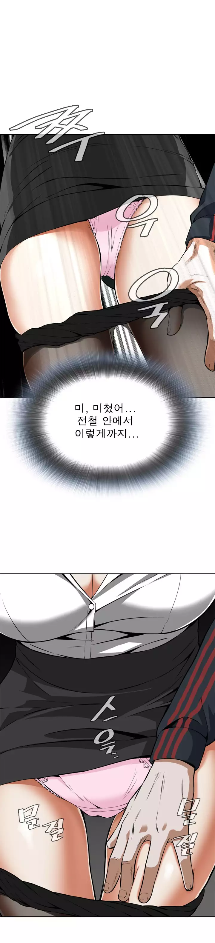 Peek Ch.1-12