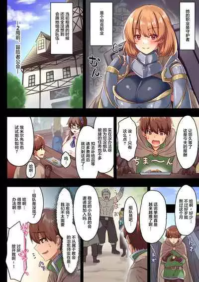 Josei Bakari no Party ni Healer no Boku ga Kanyuu Shita Kekka