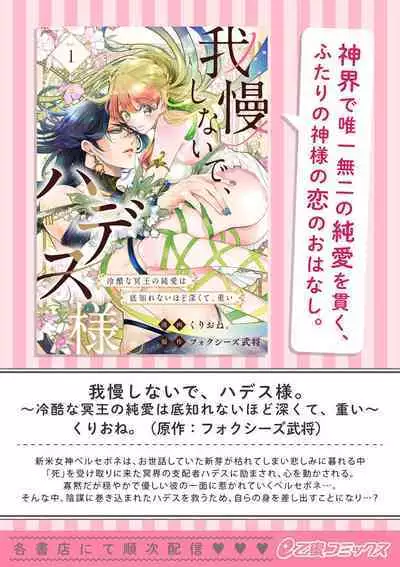 [Shidatsu Takayuki, Sekka] Kukkoro Knight ~Seinaru Kishi wa Kuroki Yoroi o Mi ni Matou~ Ch.1-7 | 呜!杀了我☆～身披漆黑铠甲的圣骑士～01-07话 [Chinese] [橄榄汉化组]