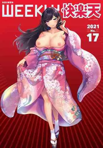 Kowashiteasobo Tomodachiippai | 好朋友们一起被玩坏吧