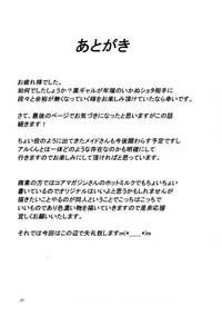 (COMIC1☆10) [Nanatsu no Kagiana (Nanakagi Satoshi)] Gal Shota Cinderella