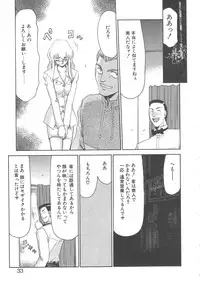 [Taira Hajime] Caster Reiko
