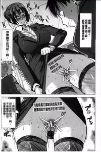 [Tanaka Aji] Ane Unsweet - Mihiragi Hiyori + [Chinese]