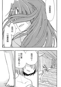 (CSP6) [Energia (Pikachi)] Girl's Crime (Puella Magi Madoka Magica) [Chinese] [脸肿汉化组]