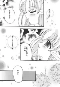 (C69) [Mifuyu (Mitaka Rima, Karin)] Melon pie+1 (Final Fantasy XI)