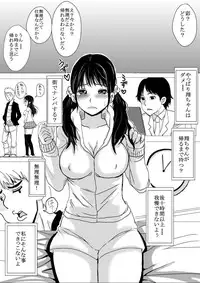 [Pretty Penis] Sara ni Tsuma wa Yogosareru [Digital]
