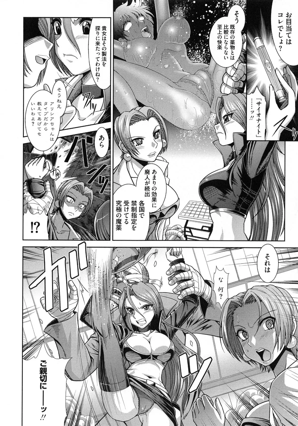 Shokuma Sensen