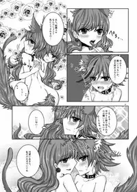 [Thrylos (Suu)] Amakute Nigakute Torokeru You na (Kirakira PreCure a la Mode) [Digital]