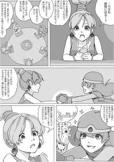 [Akimbo] Isekai Dorakue 3 (FC-ban)