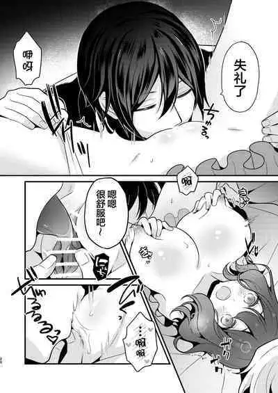 Tenseisaki no fianse ha netorare zokusei mochideshita