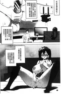 [Nanakagi Satoshi] Hentai Seiso M Kanojo | 戀態清純M嗜虐女友 [Chinese]