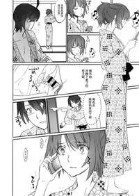 (C89) [Bloody Okojo (Akutagawa Manbou, Takakujyu)] Hitagi Family Chuuhen (Bakemonogatari) [Chinese] [脸肿汉化组]