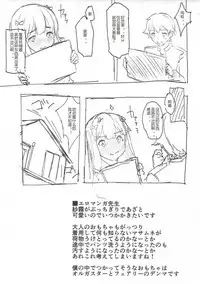 (SC2017 Summer) [Contamination (eigetu)] Shimekiri Mamoranai Sakka Da~re da (Eromanga Sensei) [Chinese] [澄音个人汉化]