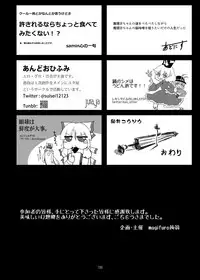[Konnyaku Nabe (Various)] R-18G na Gensoukyou no Gohan Goudoushi (Touhou Project) [Digital]