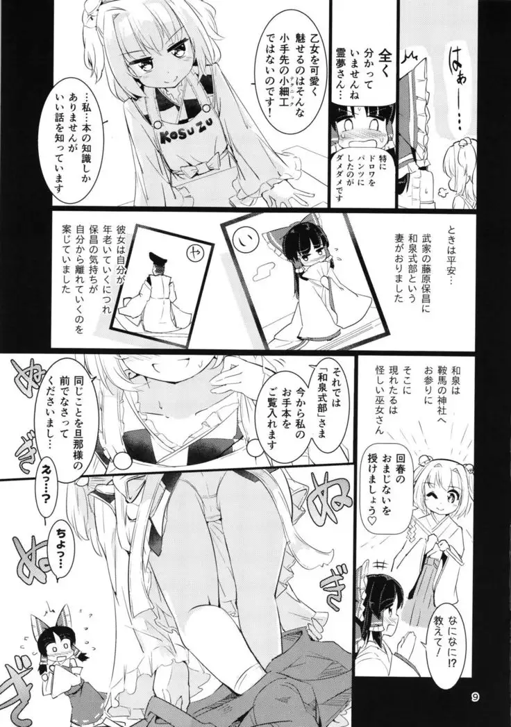 Danbooru no Palace