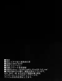 (Kouroumu 8) [Italiya, Kurosumi Yakousho (Tonyman+)] Yakumo Yukari no Chitai 2 (Touhou Project)