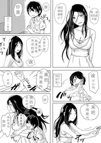 [Anegaoka Sanchoume (Okyuuri)] Dokumugicha [Chinese] [猎穹宵个人汉化组] [Digital]