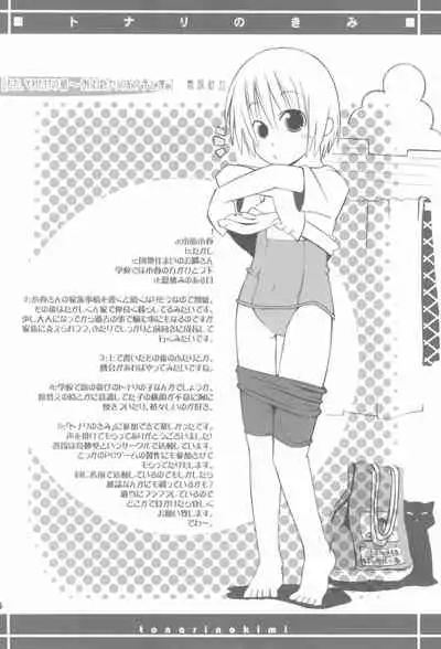 Tonari no Kimi Sotsugyou Album