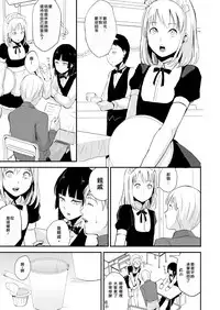 [Yadokugaeru (Locon)] Kaname 08 [Chinese] [瑞树汉化组] [Digital]