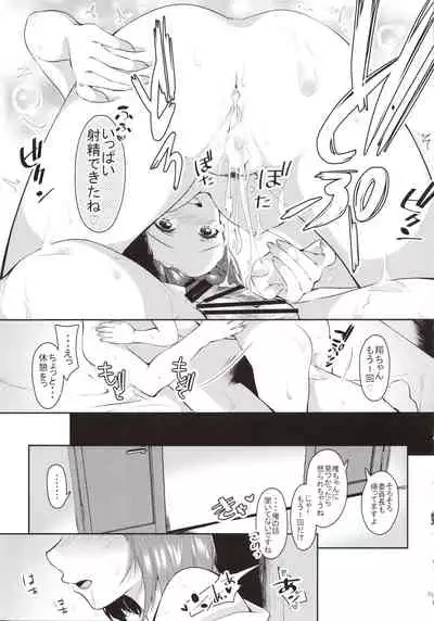 (COMITIA130) [Kokoro no BOSS (makko Reader)] Akogare no Onee-chan to 2-ana Tsukatte Seiyoku Control
