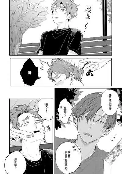 [Kuki Wakame] No Doubt Lilac | 无疑的紫丁香 Ch. 3-5+番外1-3 [Chinese] [Digital] [完结]