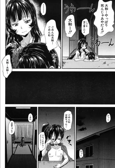COMIC Mugen Tensei 2020-03