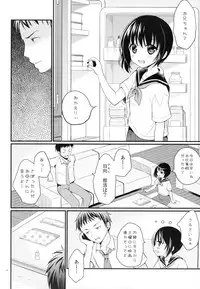 (C88) [Tamakakeya (Tamakake)] Imouto wa Mahou Shoujo ni Narenai