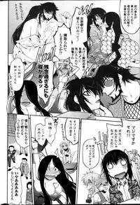 [Ru-en Rouga] Dancing Mirage Ch.1-8