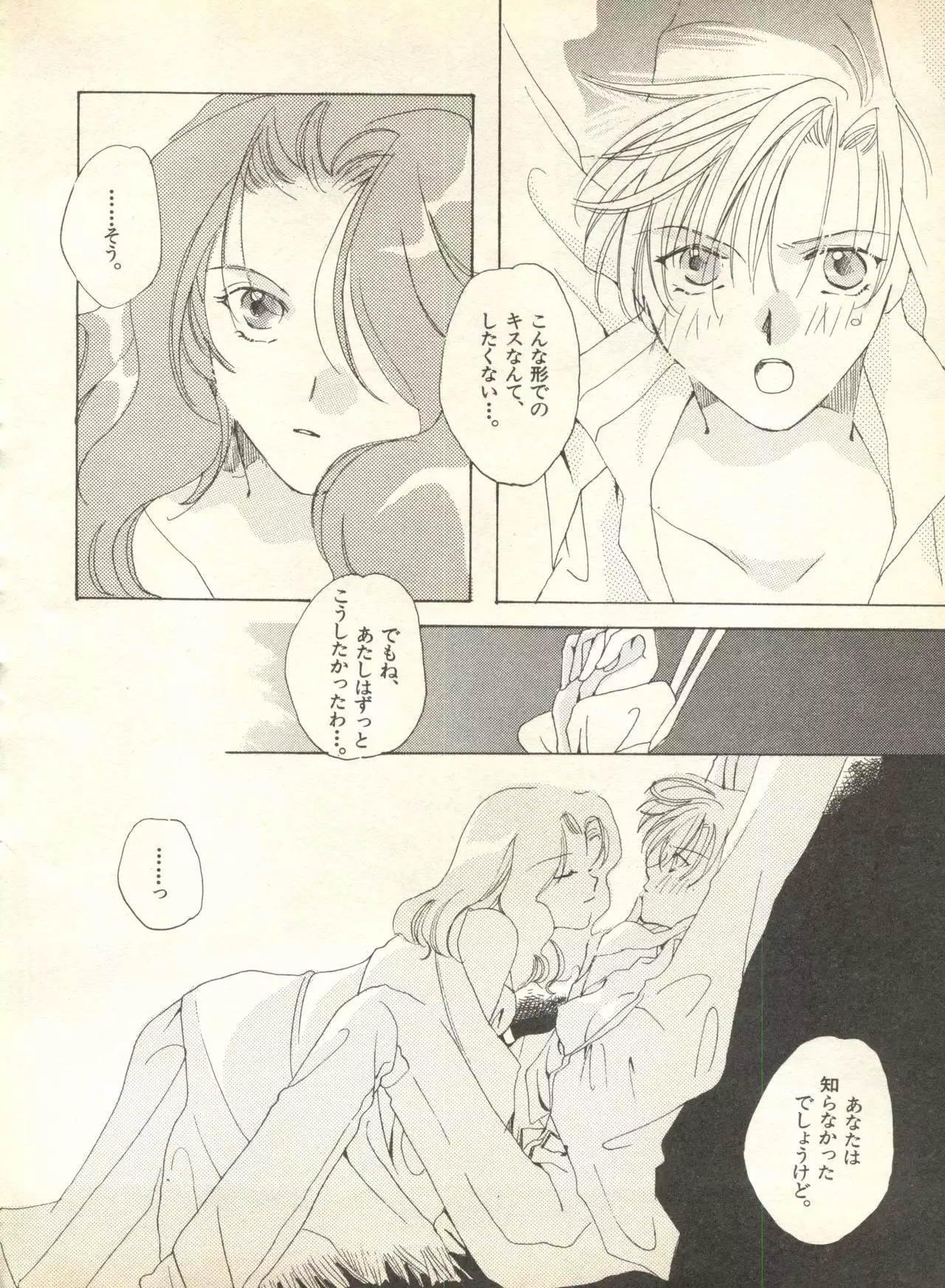 Lunatic Party 9