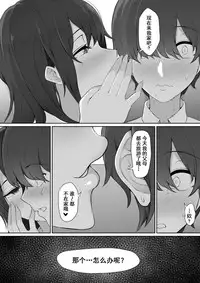 [Nori5rou] Houkago, Akogare no Senpai ni Tsurerarete- [Chinese] [含着个人汉化]
