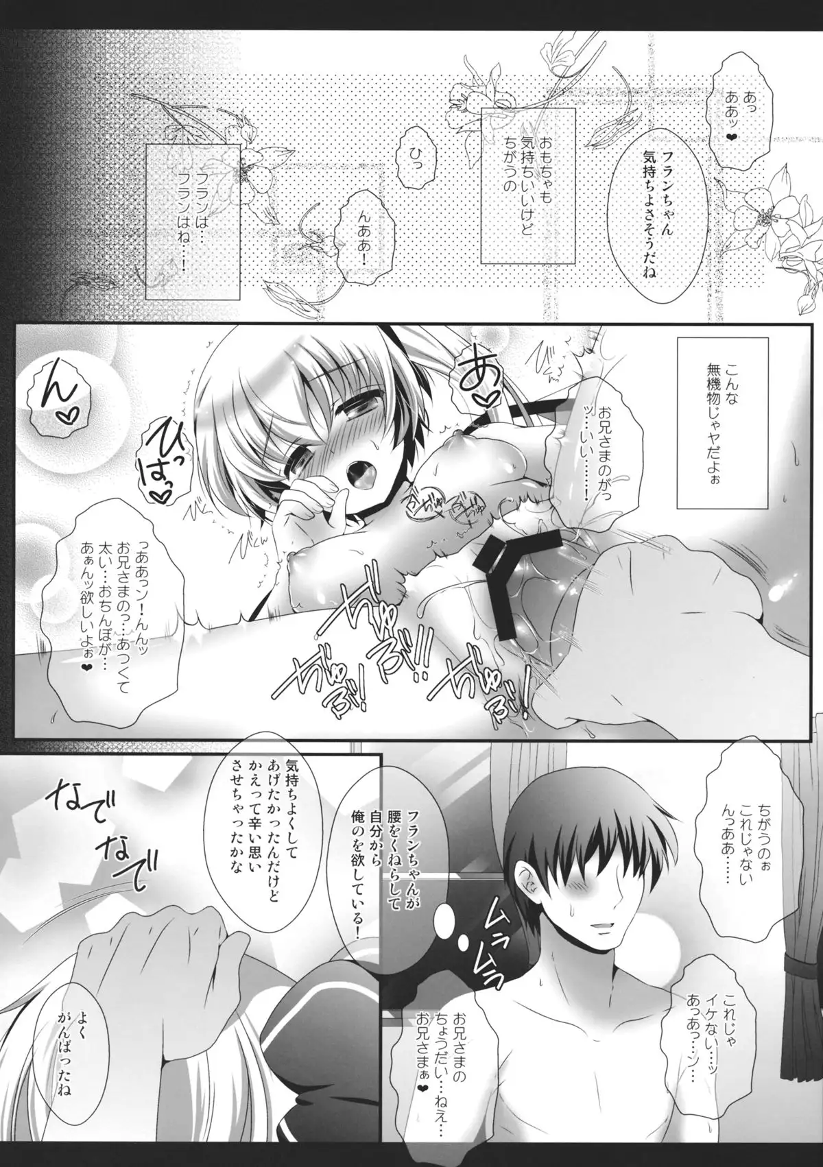 Flan-chan ga Ore no Ie ni Asobi ni Kuru Sou desuyo!