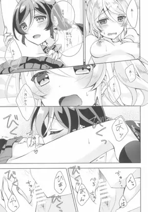 Hokenshitsu SEX