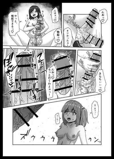 Maketara dorei-ka! Futanari renzoku zetchō batoru!