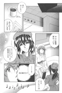 [TsukasaYasuhara] YaKinKanGo