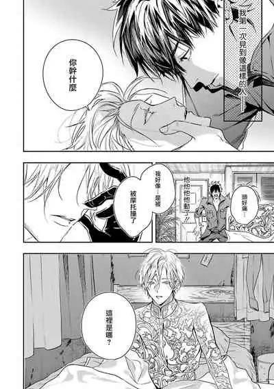 [Seina Anji] World's End Blue Bird | 末世青鸟 Ch. 1 [Chinese] [拾荒者汉化组] [Digital]