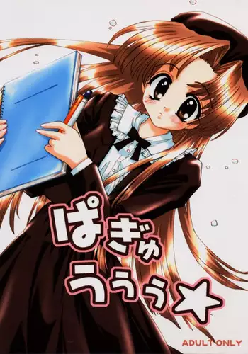 (C60) [UNIIKURADON (Konno Murasaki)] Yuu no Hon 2 (Comic Party)