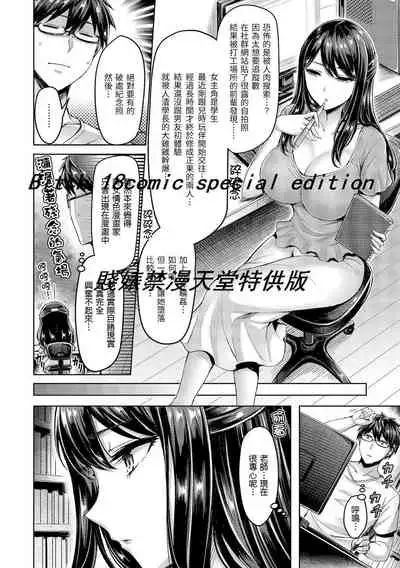 Chichi Mamire - Tits! Tits! Tits! | 奶香世家