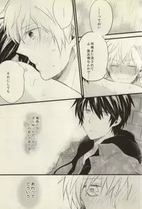 [Nejiremura (Chourou)] after that of a bathroom (Sekaiichi Hatsukoi)