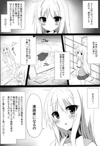 (C83) [A・O・I (Koohii Inu)] Mashiro to H na Shasei no Jikan (Sakurasou no Pet na Kanojo)
