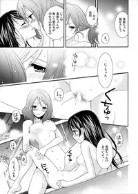 [Sweet Pea, COCOA BREAK (Ooshima Tomo, Ooshima Towa)] Hoo o Tsutau Namida ga Yozora no Hoshi ni Kawaru Toki. (Love Live!) [2014-01-19]