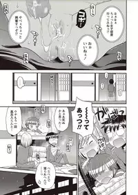 COMIC Masyo 2018-02 [Digital]