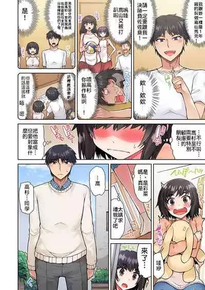 [Toyo] Traditional Job of Washing Girls' Body | 私密處洗淨屋的工作～和單戀的他在女湯裡～ Ch.13-17 [Chinese] [禁漫漢化組] [Ongoing]