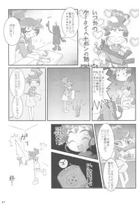 (C66) [Sanketsushuu (Sanzui)] Ana no Hana (Kasumin)