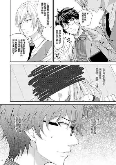 (C96) [Sugar*Berry*Syrup (Crowe)] Indeki no Reijou 3 ~Yureugoku Kokoro, Yoru Midareru Mitsubana~ [Chinese] [绅士仓库&Lolipoi联合汉化]