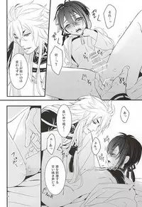 (Hyattou Ryouran ~Kimi no Heart o Shirahadori~) [Yarou Tomo no Bansankai (Asato)] Ookina Kitsune to Chiisana Mikazuki (Touken Ranbu)