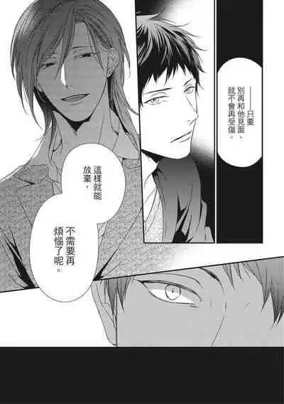 Love Nest | 我俩的爱巢 Vol. 1-2