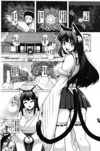 [Tanizakura Shidare] Daisuki Koubi shiyo [Chinese]