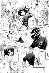 [otochilu Cafe (Kuroda Nichiru,Izumiya Otoha)] Futari no Dokidoki Onsen Ryokou (Kara no Kyoukai)