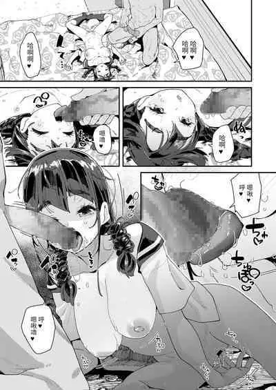 [Maeshima Ryou] Mitsu to Chou Ch. 3 (COMIC LO 2022-06) [Chinese] [百合控別進個人漢化] [Digital]