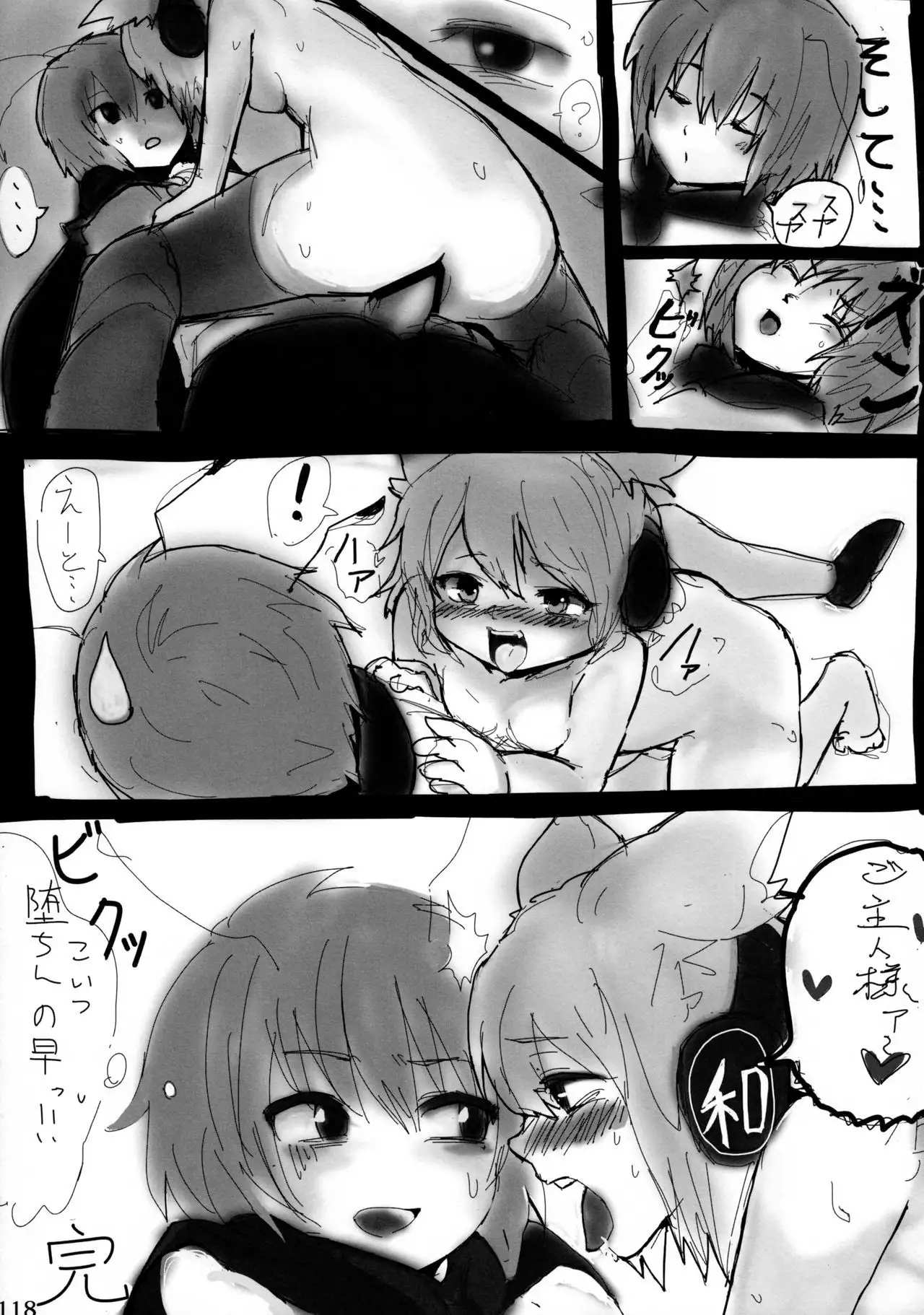 Wriggle Musou Kami TEN DESIRES